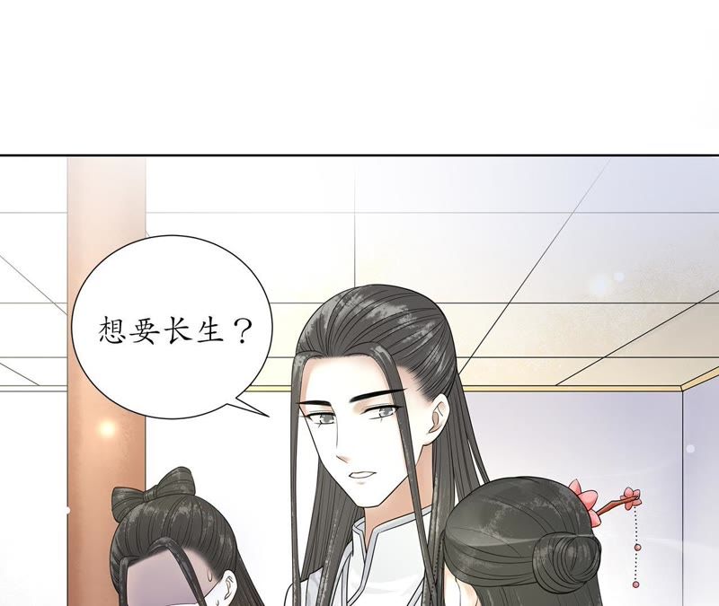 隔壁有只桃花妖韩漫全集-第109话 暗流涌动无删减无遮挡章节图片 