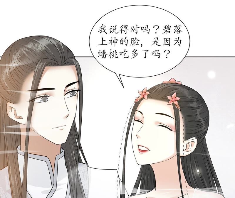 隔壁有只桃花妖韩漫全集-第109话 暗流涌动无删减无遮挡章节图片 