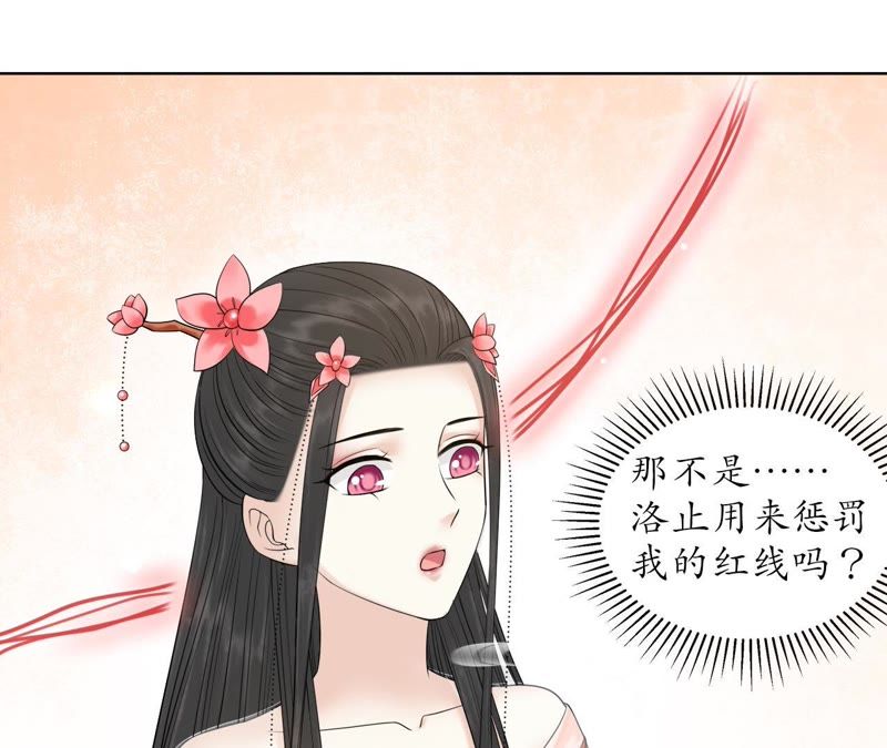 隔壁有只桃花妖韩漫全集-第109话 暗流涌动无删减无遮挡章节图片 