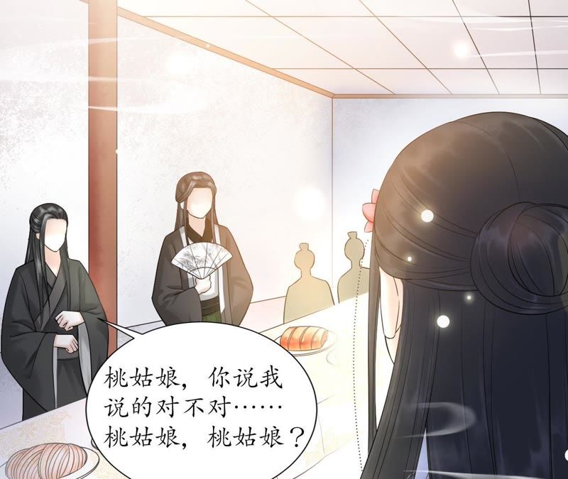 隔壁有只桃花妖韩漫全集-第109话 暗流涌动无删减无遮挡章节图片 