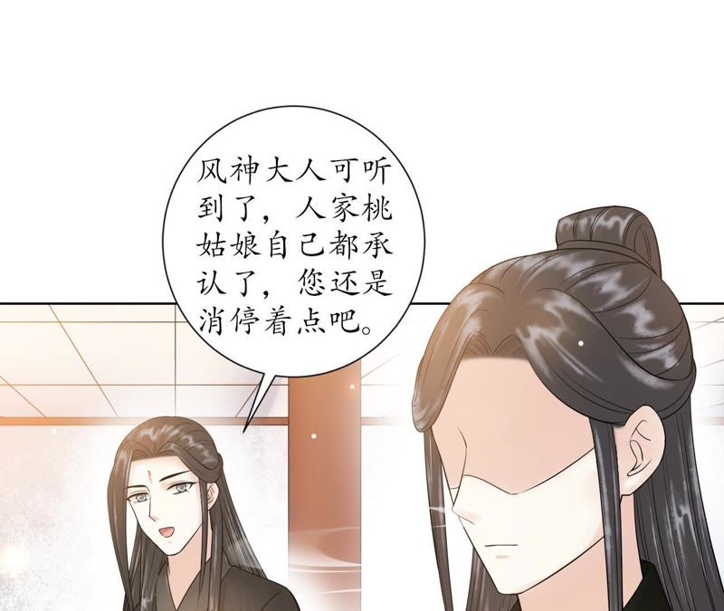 隔壁有只桃花妖韩漫全集-第109话 暗流涌动无删减无遮挡章节图片 
