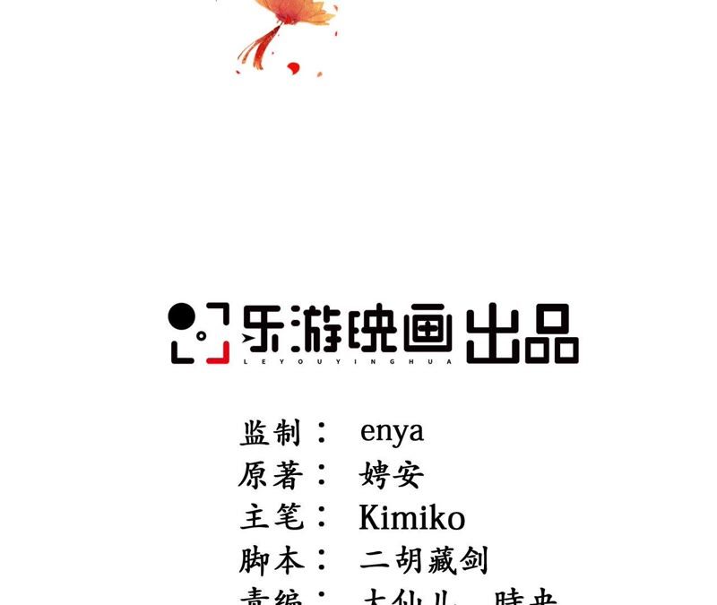 隔壁有只桃花妖韩漫全集-第110话 醉酒无删减无遮挡章节图片 