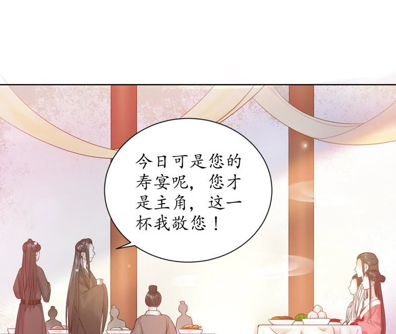 隔壁有只桃花妖韩漫全集-第110话 醉酒无删减无遮挡章节图片 