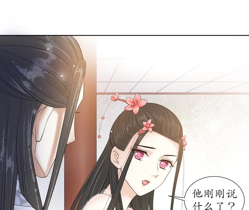 隔壁有只桃花妖韩漫全集-第110话 醉酒无删减无遮挡章节图片 