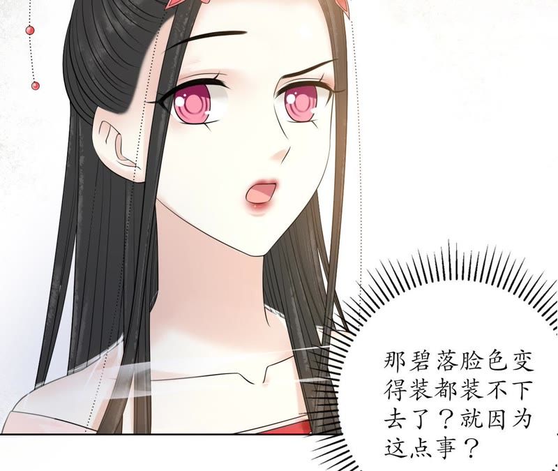 隔壁有只桃花妖韩漫全集-第110话 醉酒无删减无遮挡章节图片 