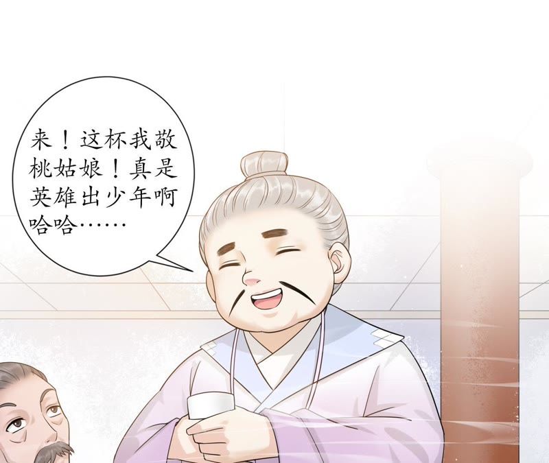 隔壁有只桃花妖韩漫全集-第110话 醉酒无删减无遮挡章节图片 