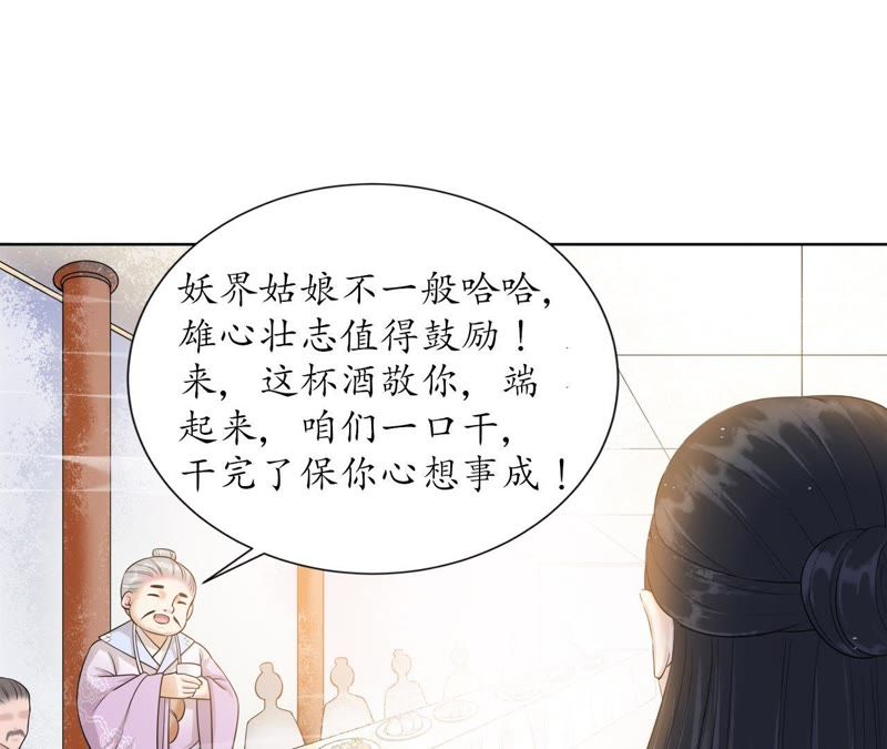 隔壁有只桃花妖韩漫全集-第110话 醉酒无删减无遮挡章节图片 