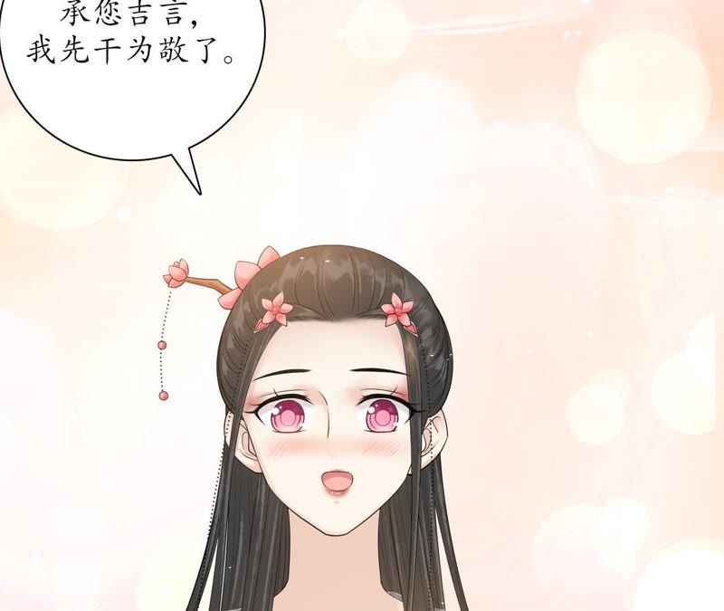 隔壁有只桃花妖韩漫全集-第110话 醉酒无删减无遮挡章节图片 