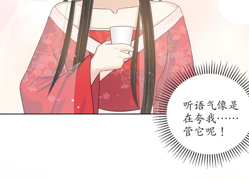隔壁有只桃花妖韩漫全集-第110话 醉酒无删减无遮挡章节图片 