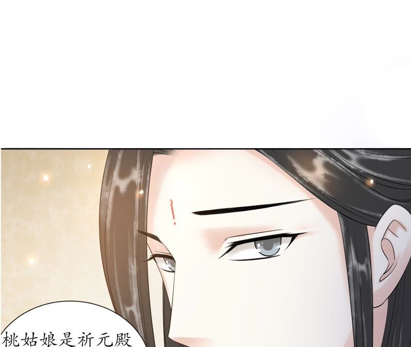 隔壁有只桃花妖韩漫全集-第110话 醉酒无删减无遮挡章节图片 