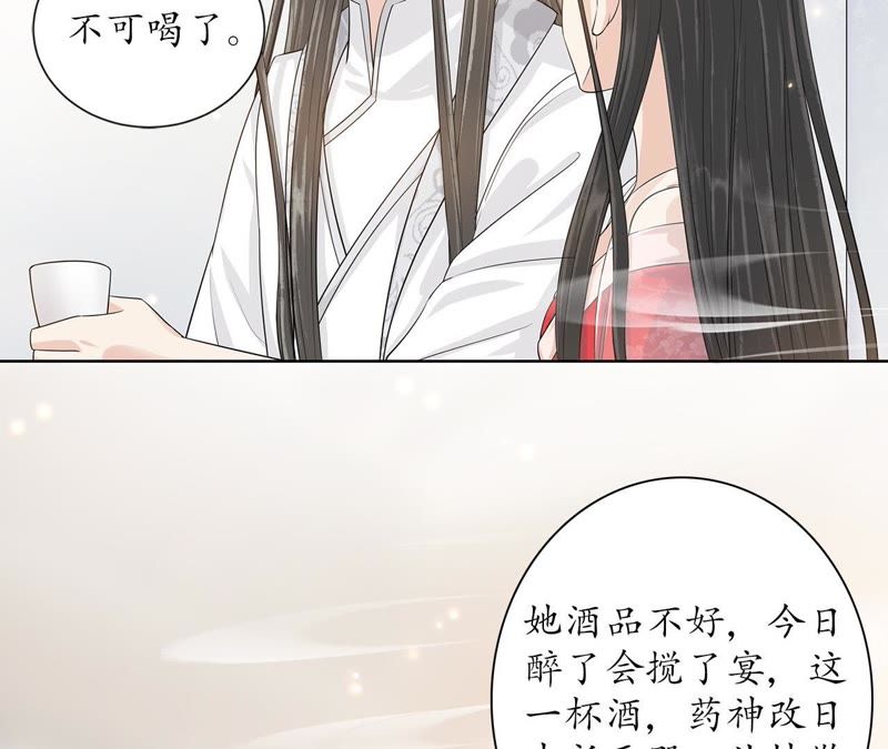 隔壁有只桃花妖韩漫全集-第110话 醉酒无删减无遮挡章节图片 