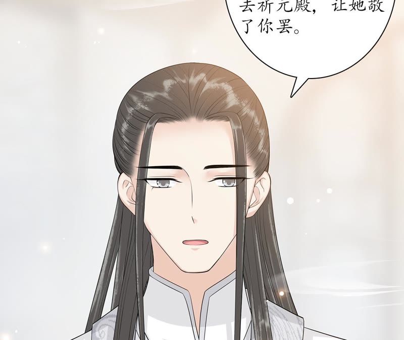 隔壁有只桃花妖韩漫全集-第110话 醉酒无删减无遮挡章节图片 