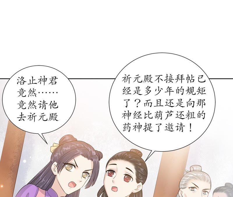 隔壁有只桃花妖韩漫全集-第110话 醉酒无删减无遮挡章节图片 