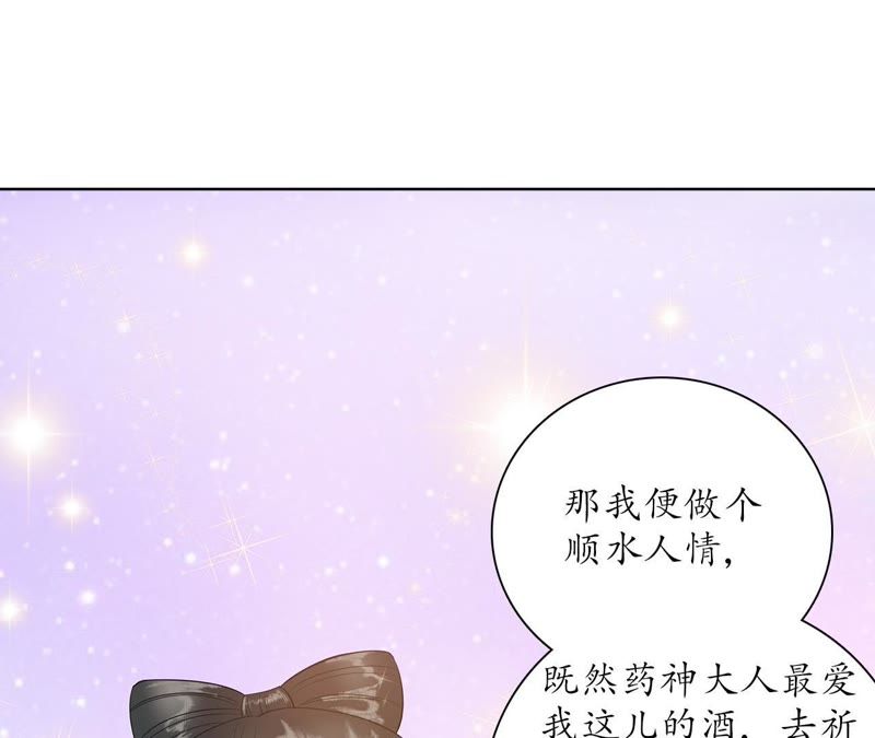 隔壁有只桃花妖韩漫全集-第110话 醉酒无删减无遮挡章节图片 