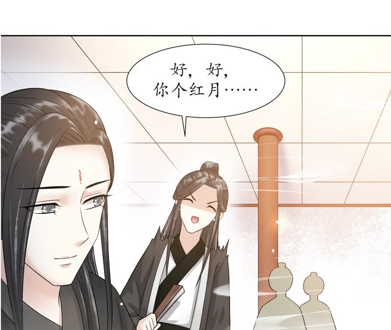 隔壁有只桃花妖韩漫全集-第110话 醉酒无删减无遮挡章节图片 