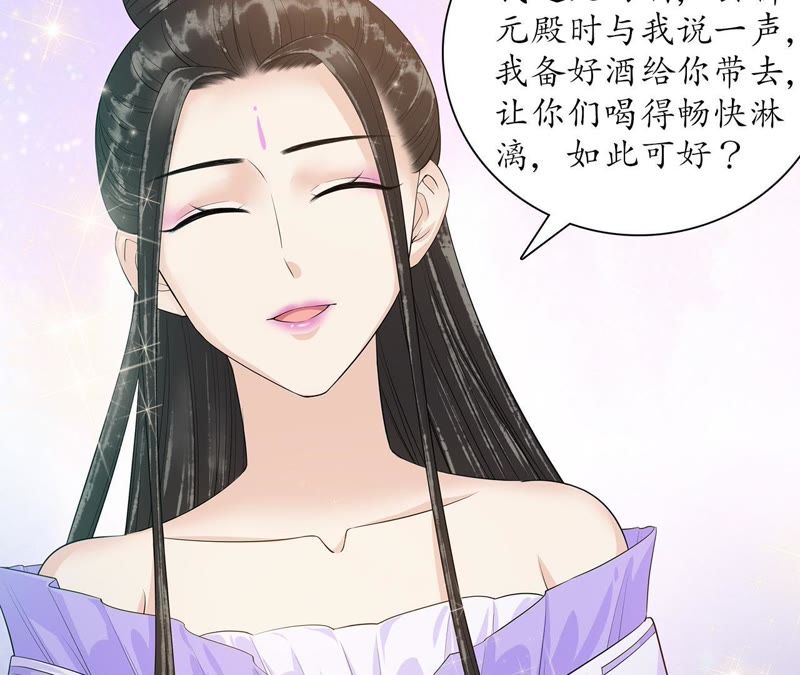 隔壁有只桃花妖韩漫全集-第110话 醉酒无删减无遮挡章节图片 