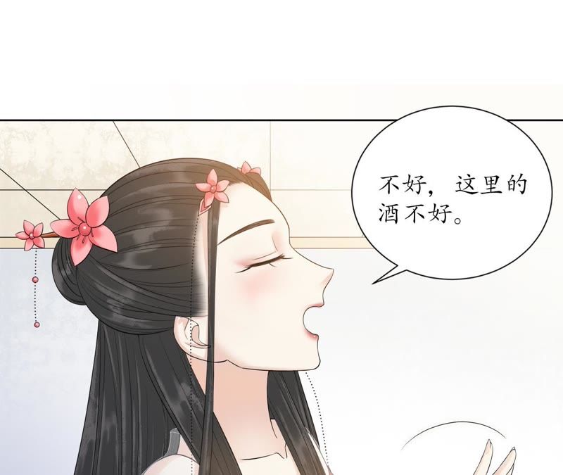 隔壁有只桃花妖韩漫全集-第110话 醉酒无删减无遮挡章节图片 