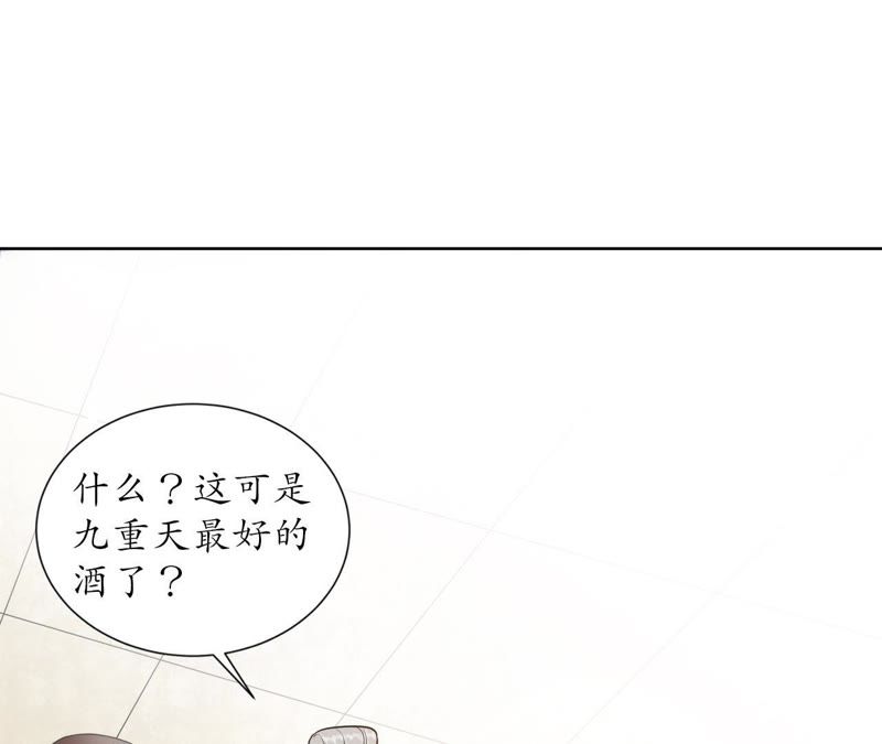 隔壁有只桃花妖韩漫全集-第110话 醉酒无删减无遮挡章节图片 