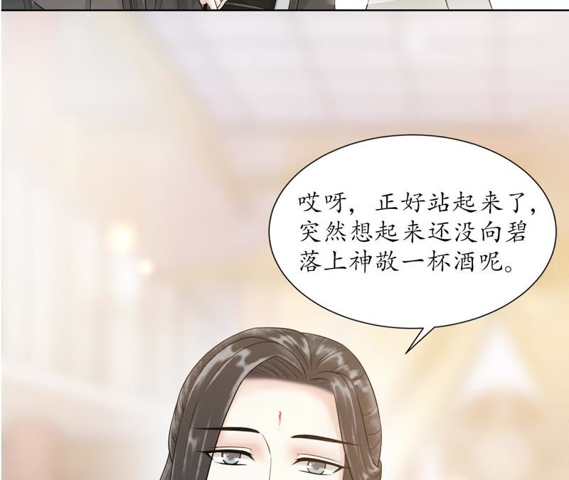 隔壁有只桃花妖韩漫全集-第110话 醉酒无删减无遮挡章节图片 