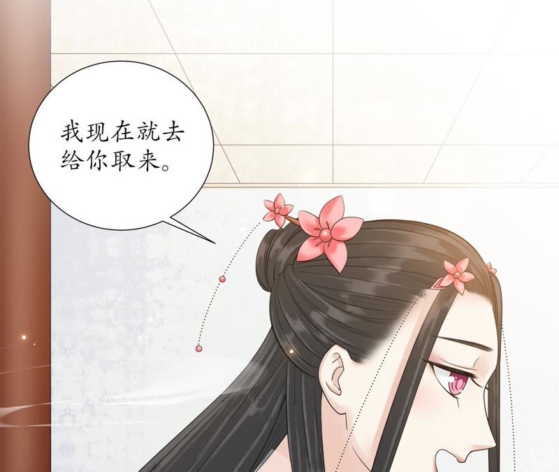 隔壁有只桃花妖韩漫全集-第110话 醉酒无删减无遮挡章节图片 