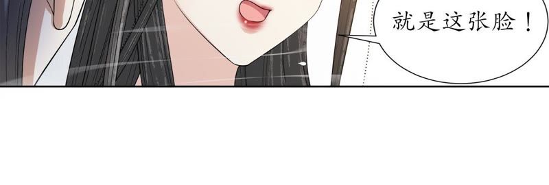 隔壁有只桃花妖韩漫全集-第110话 醉酒无删减无遮挡章节图片 