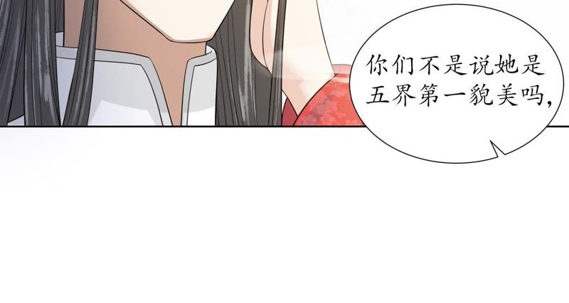 隔壁有只桃花妖韩漫全集-第110话 醉酒无删减无遮挡章节图片 