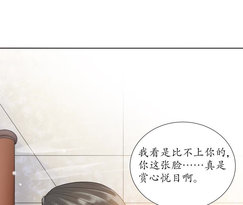 隔壁有只桃花妖韩漫全集-第110话 醉酒无删减无遮挡章节图片 