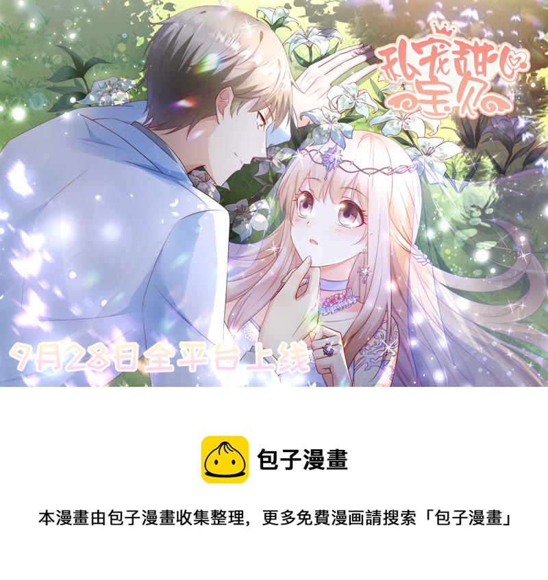 隔壁有只桃花妖韩漫全集-第110话 醉酒无删减无遮挡章节图片 