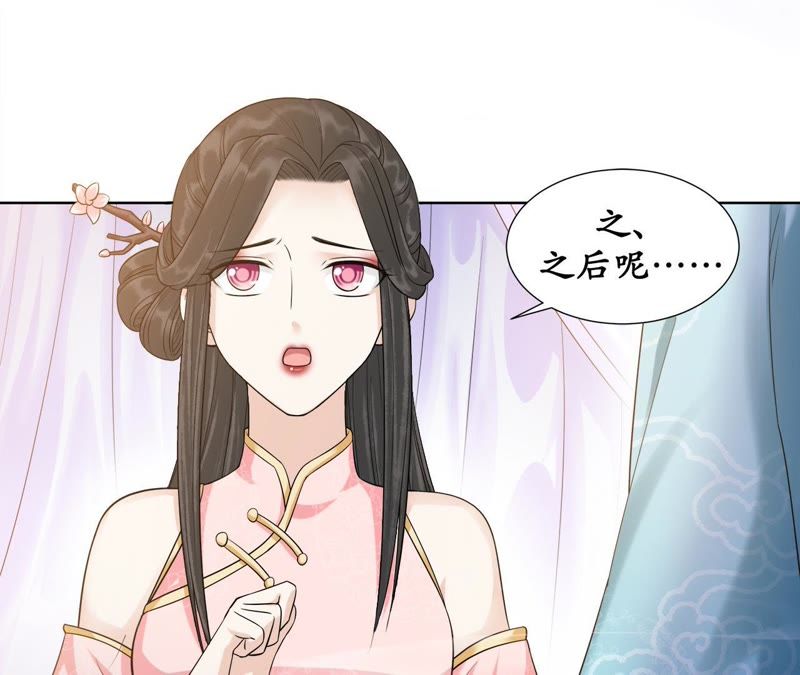 隔壁有只桃花妖韩漫全集-第112话 你说神君是你夫君无删减无遮挡章节图片 