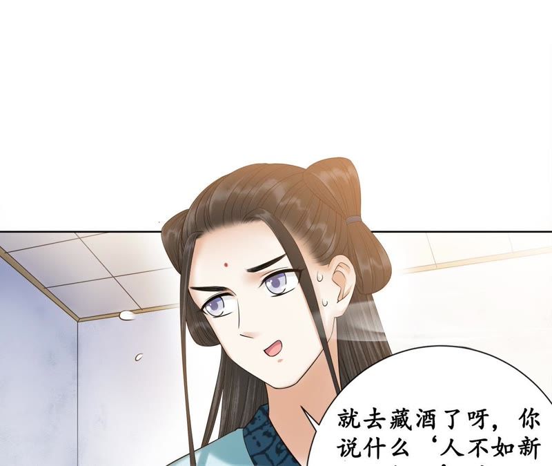 隔壁有只桃花妖韩漫全集-第112话 你说神君是你夫君无删减无遮挡章节图片 
