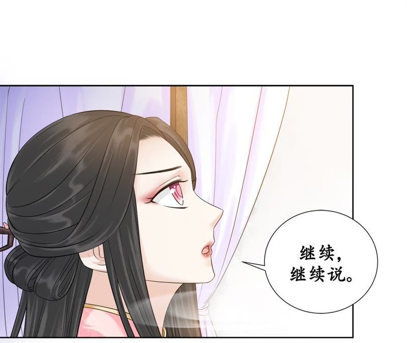 隔壁有只桃花妖韩漫全集-第112话 你说神君是你夫君无删减无遮挡章节图片 