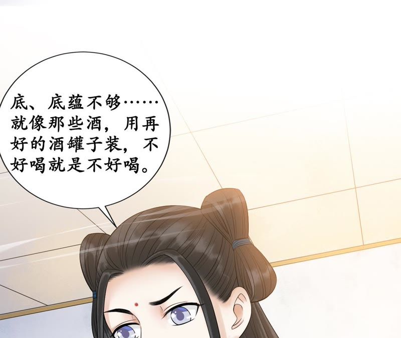 隔壁有只桃花妖韩漫全集-第112话 你说神君是你夫君无删减无遮挡章节图片 