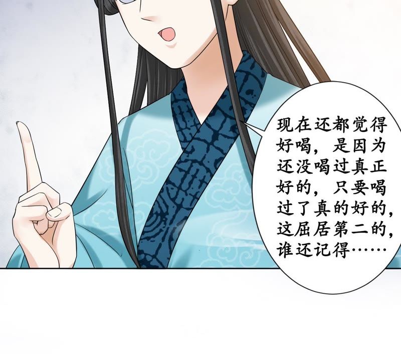 隔壁有只桃花妖韩漫全集-第112话 你说神君是你夫君无删减无遮挡章节图片 