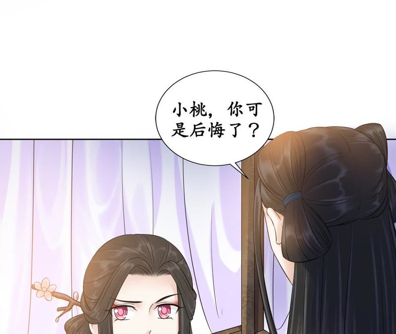 隔壁有只桃花妖韩漫全集-第112话 你说神君是你夫君无删减无遮挡章节图片 