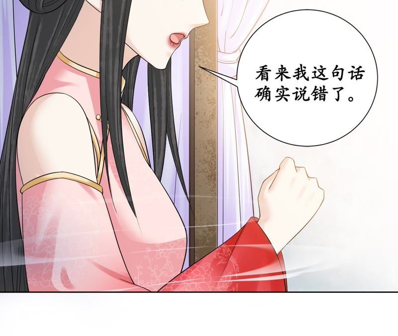 隔壁有只桃花妖韩漫全集-第112话 你说神君是你夫君无删减无遮挡章节图片 