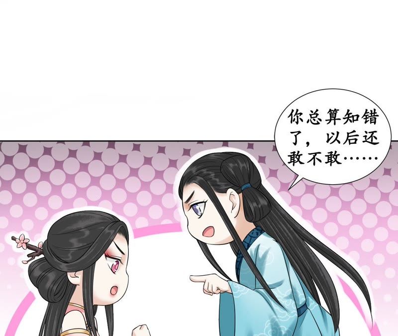 隔壁有只桃花妖韩漫全集-第112话 你说神君是你夫君无删减无遮挡章节图片 