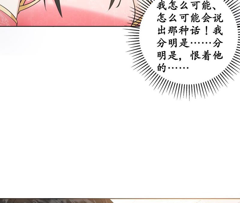 隔壁有只桃花妖韩漫全集-第112话 你说神君是你夫君无删减无遮挡章节图片 