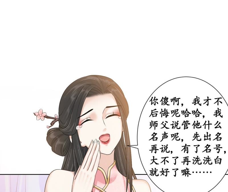 隔壁有只桃花妖韩漫全集-第112话 你说神君是你夫君无删减无遮挡章节图片 