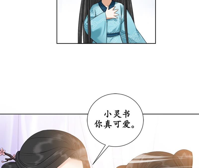 隔壁有只桃花妖韩漫全集-第112话 你说神君是你夫君无删减无遮挡章节图片 