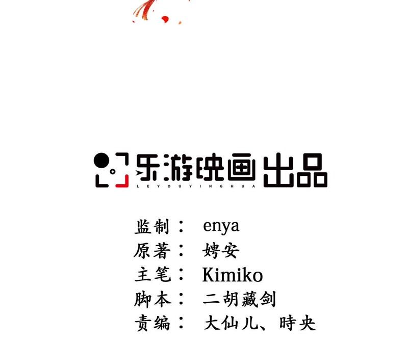 隔壁有只桃花妖韩漫全集-第112话 你说神君是你夫君无删减无遮挡章节图片 