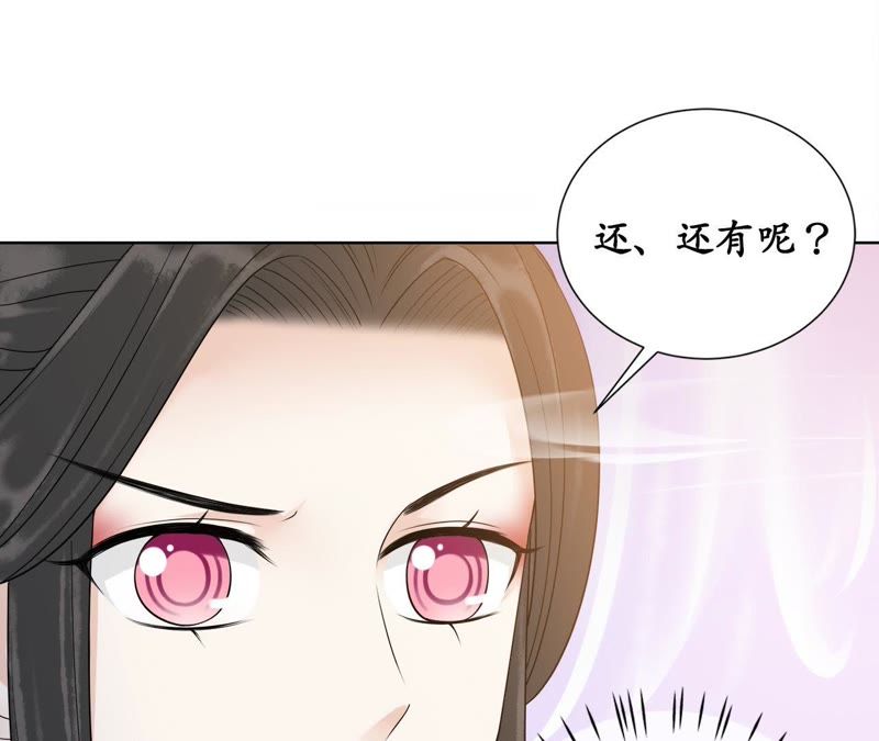 隔壁有只桃花妖韩漫全集-第112话 你说神君是你夫君无删减无遮挡章节图片 