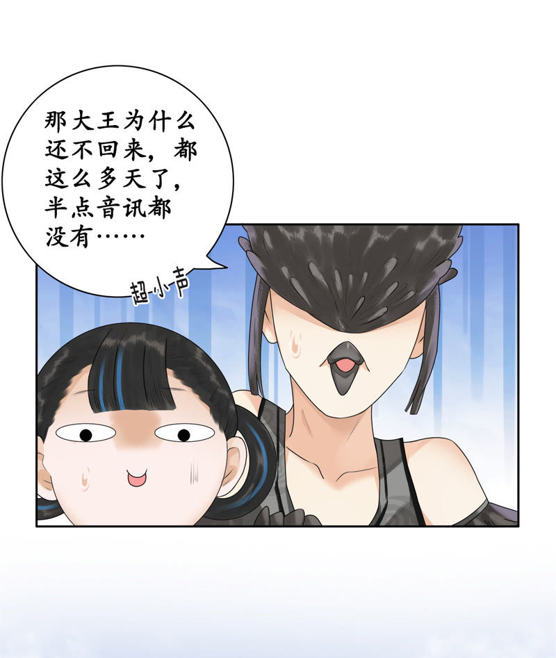 隔壁有只桃花妖韩漫全集-第6话 变形计之桃花要回家无删减无遮挡章节图片 