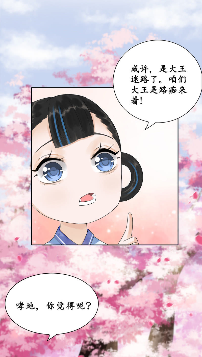 隔壁有只桃花妖韩漫全集-第6话 变形计之桃花要回家无删减无遮挡章节图片 