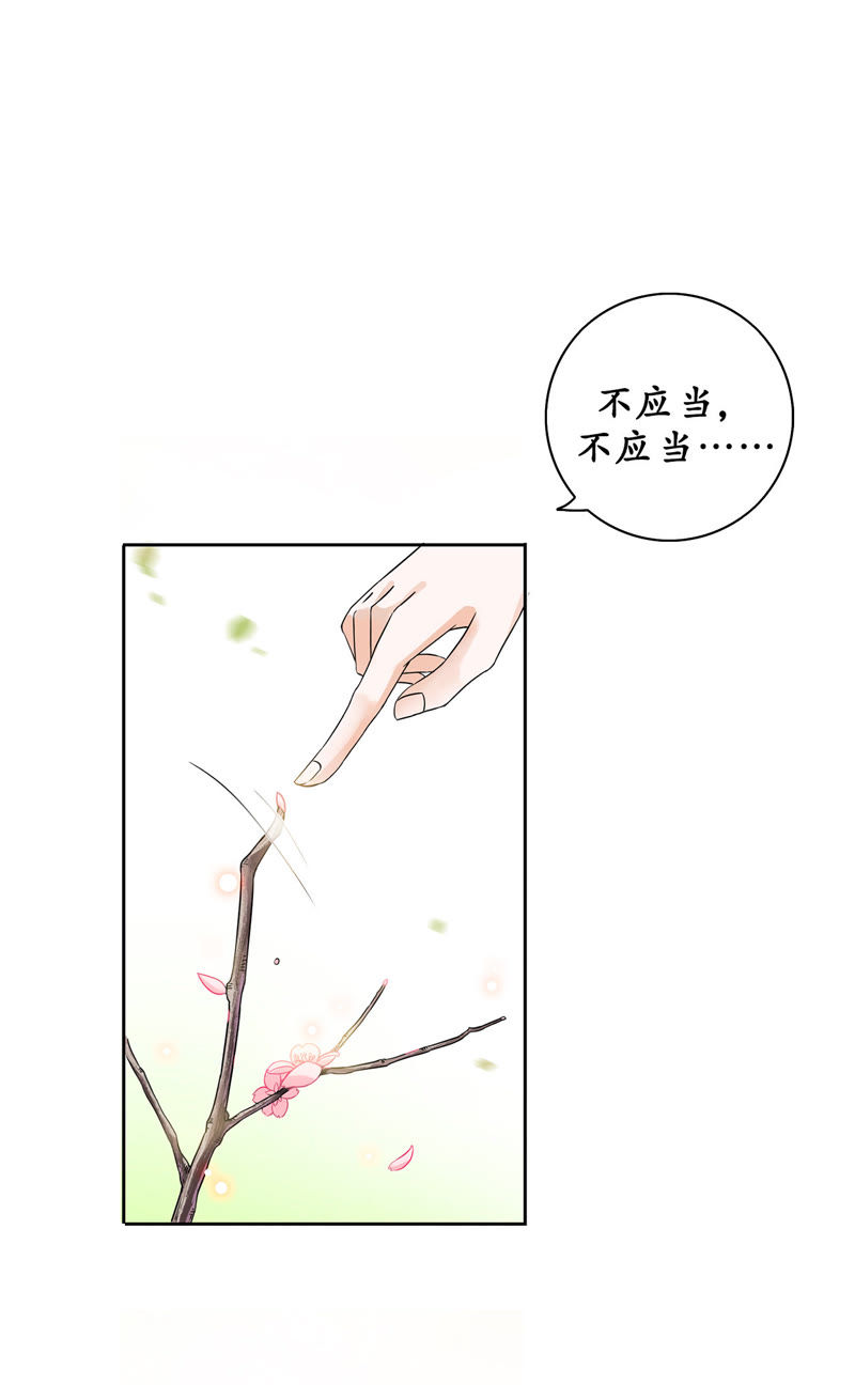 隔壁有只桃花妖韩漫全集-第6话 变形计之桃花要回家无删减无遮挡章节图片 