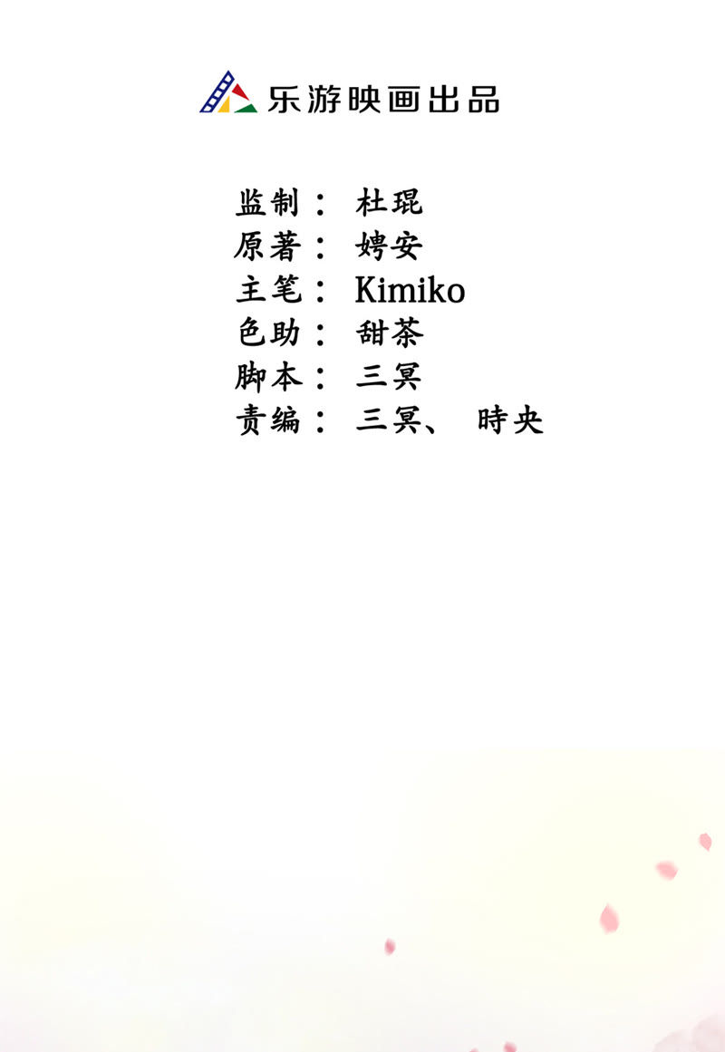隔壁有只桃花妖韩漫全集-第6话 变形计之桃花要回家无删减无遮挡章节图片 