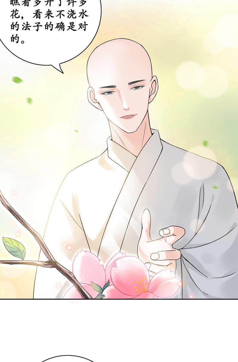 隔壁有只桃花妖韩漫全集-第6话 变形计之桃花要回家无删减无遮挡章节图片 