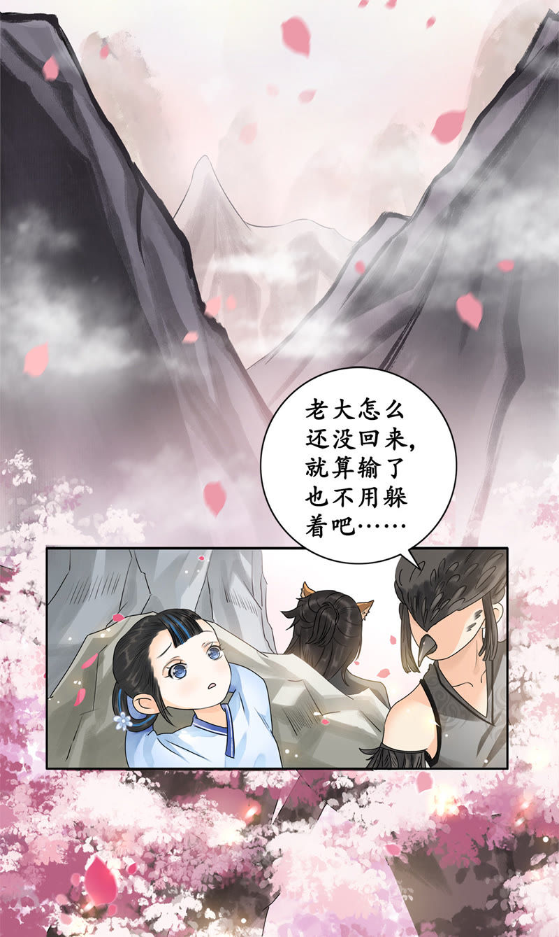 隔壁有只桃花妖韩漫全集-第6话 变形计之桃花要回家无删减无遮挡章节图片 