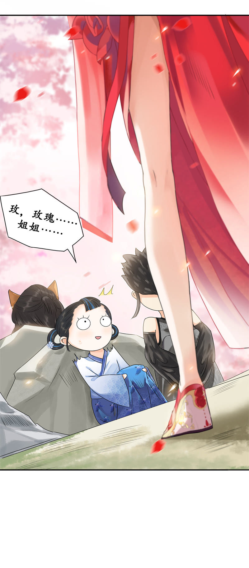 隔壁有只桃花妖韩漫全集-第6话 变形计之桃花要回家无删减无遮挡章节图片 