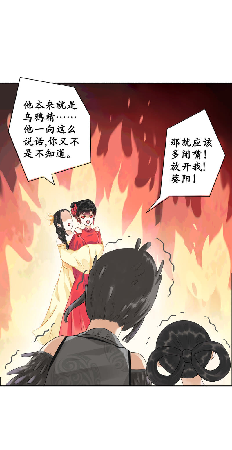 隔壁有只桃花妖韩漫全集-第6话 变形计之桃花要回家无删减无遮挡章节图片 