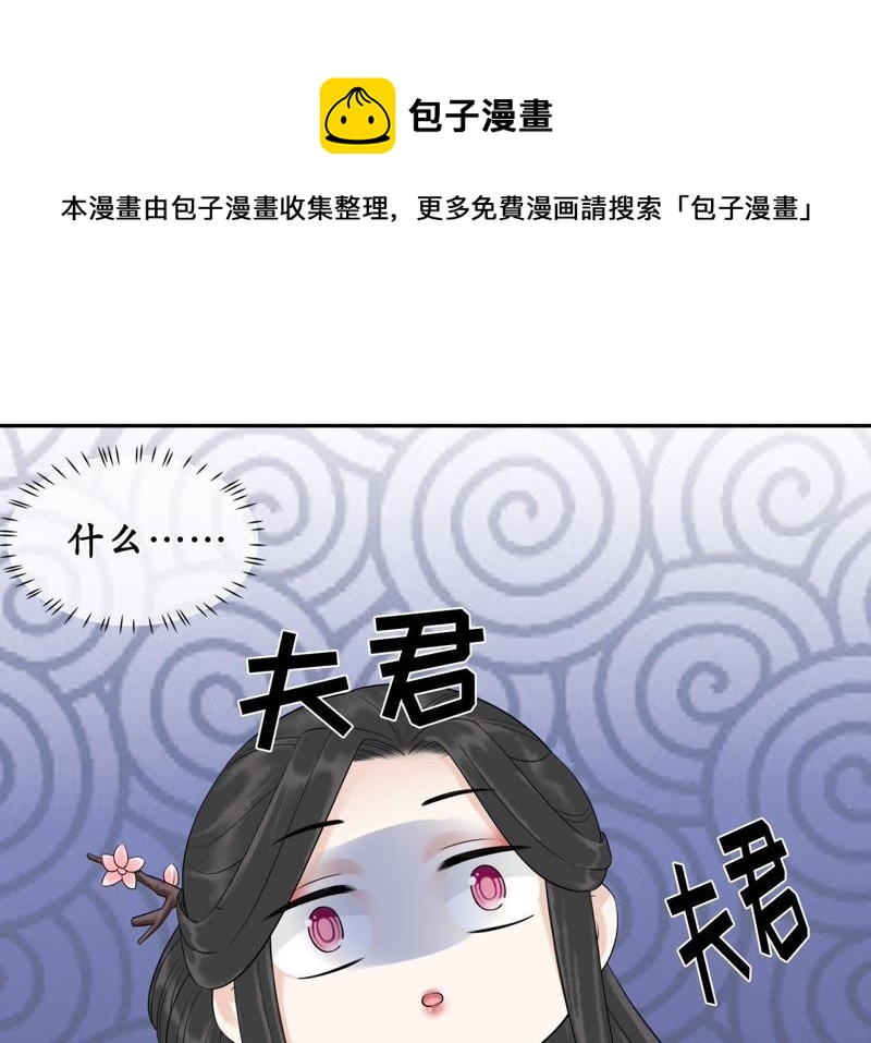 隔壁有只桃花妖韩漫全集-第113话 明明就是你无删减无遮挡章节图片 